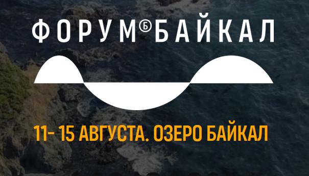 Форум «БАЙКАЛ»